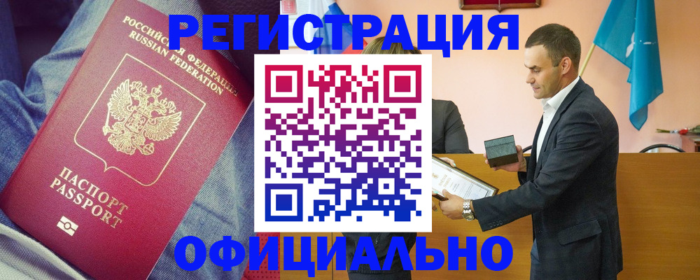 временная регистрация для всех в Новокуйбышевске