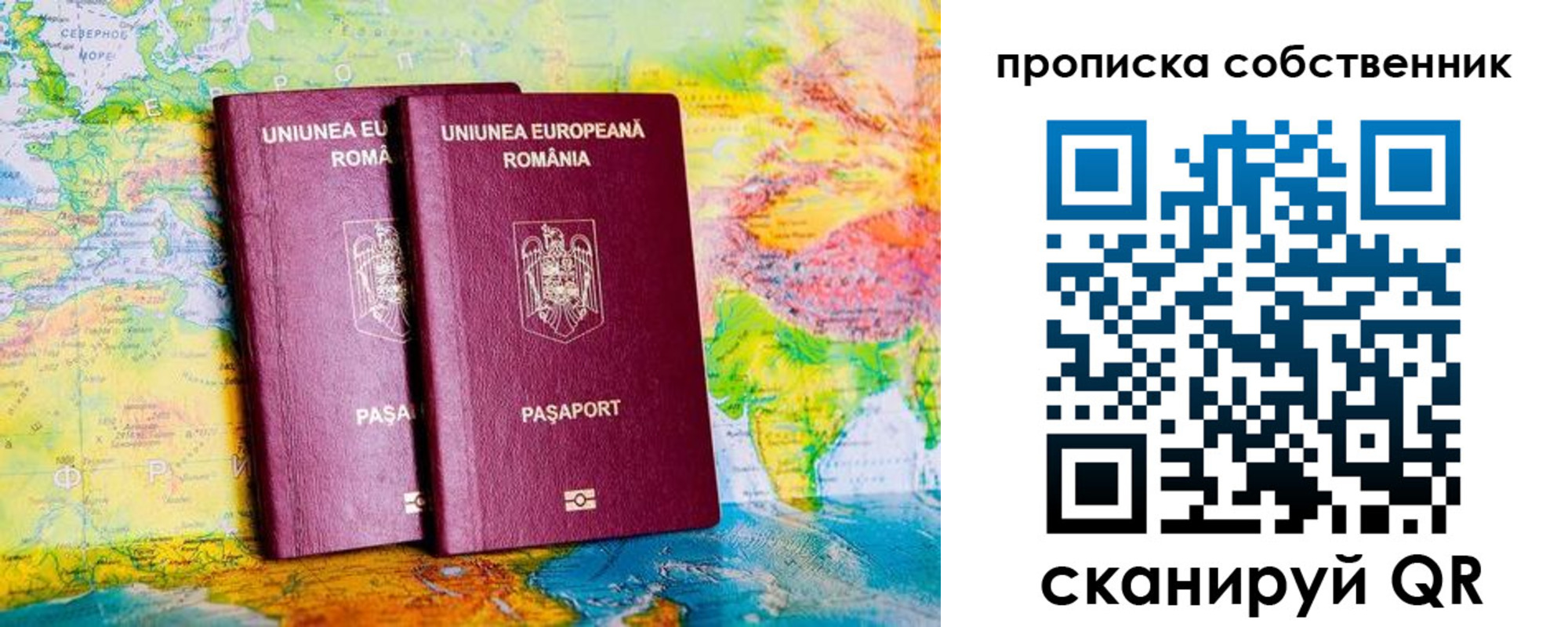временная регистрация в квартире в Новокуйбышевске