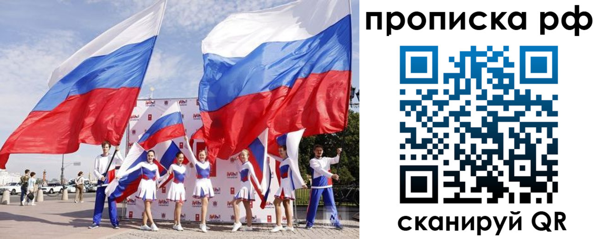 временная регистрация в Новокуйбышевске