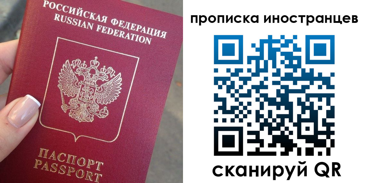 временная регистрация недорого в Новокуйбышевске