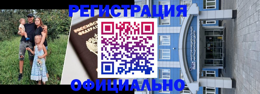 прописка в квартире в Новокуйбышевске