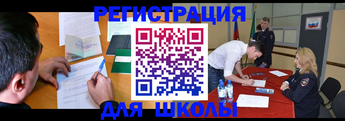 временная регистрация купить в Новокуйбышевске