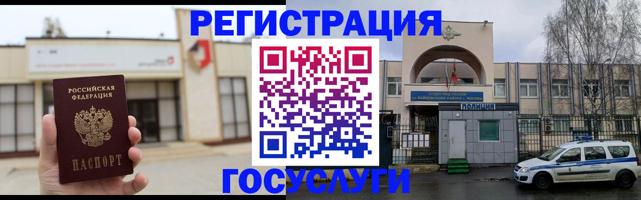 прописка ребенка в Новокуйбышевске