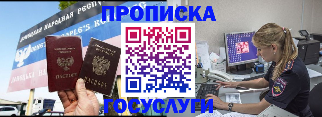 прописка паспорт в Новокуйбышевске